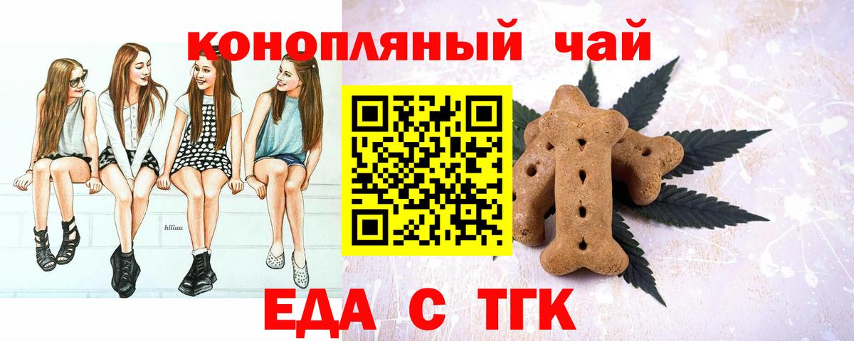 Каменск-Уральский  Canna-Cookies марихуана  Вход с VPN 