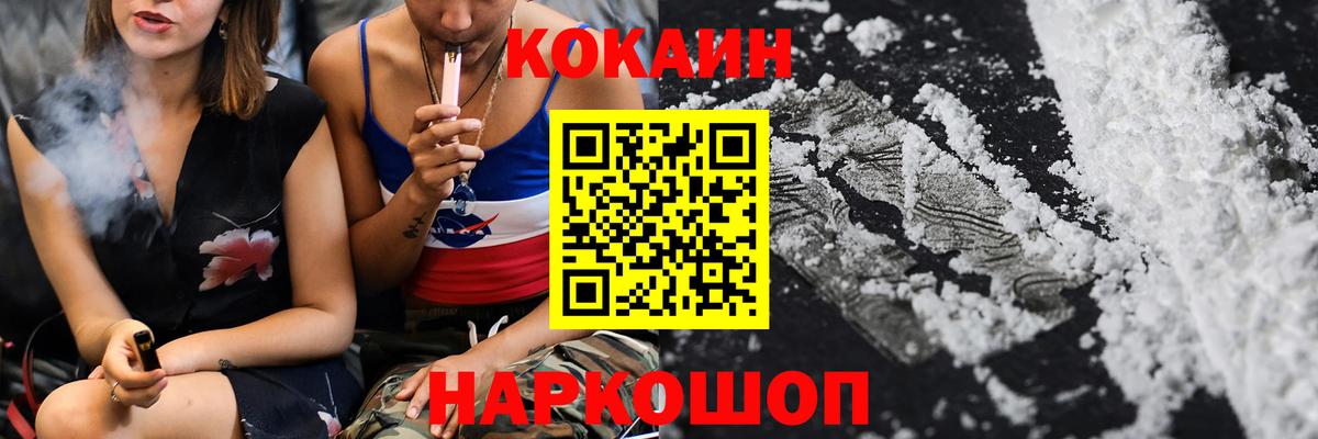 COCAIN 99% Каменск-Уральский