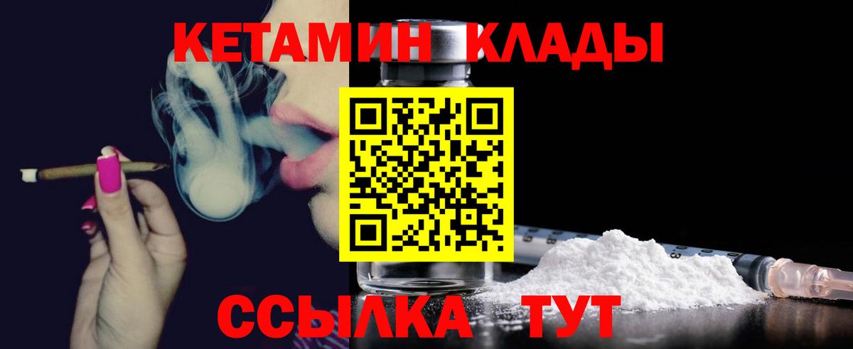 Кетамин VHQ  Вход с VPN  Каменск-Уральский 