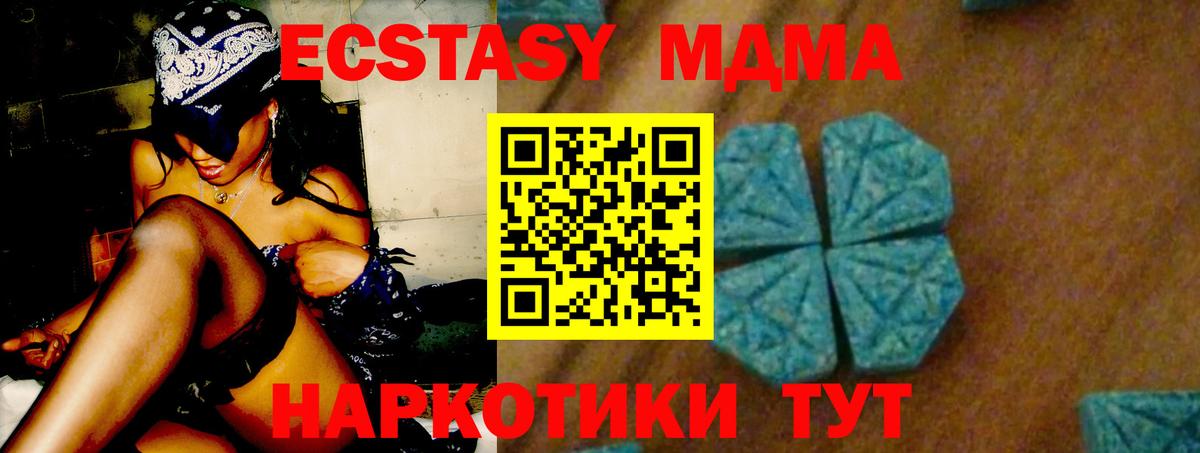 МДМА VHQ Каменск-Уральский