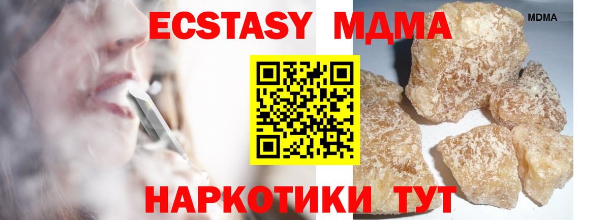 MDMA VHQ  МДМА  Каменск-Уральский  Вход с VPN 