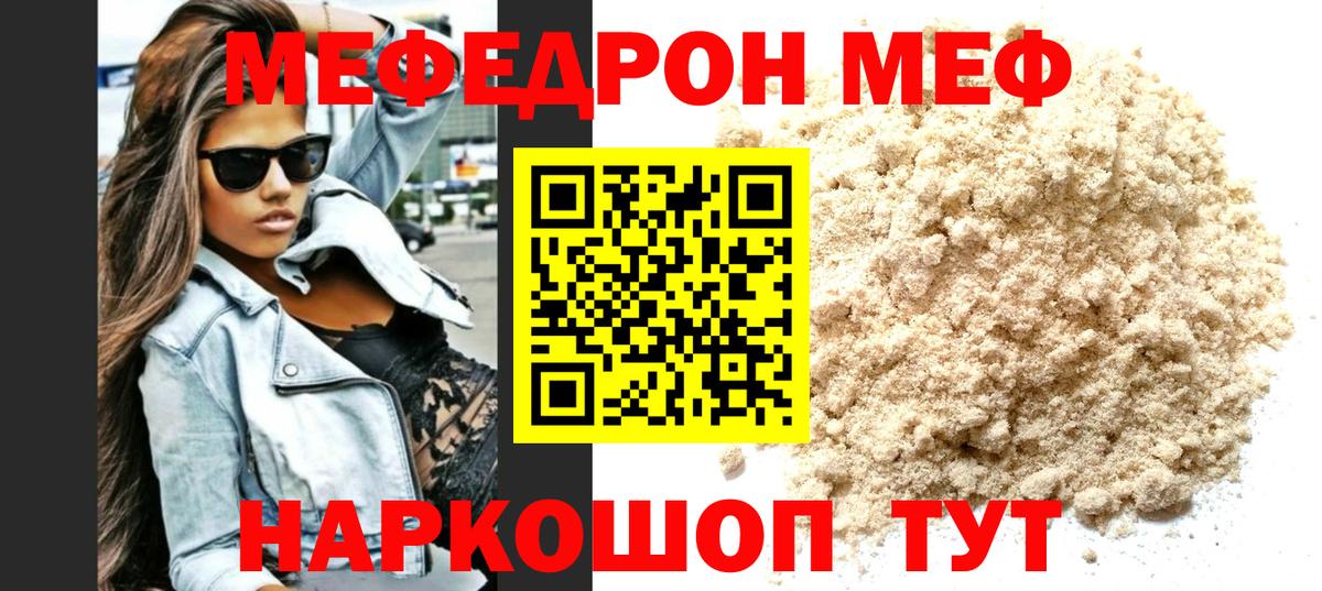 Меф кристаллы Каменск-Уральский