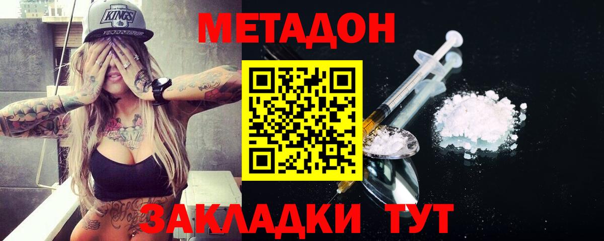 МЕТАДОН мёд  Вход с VPN  МЕТАДОН мёд  Каменск-Уральский 