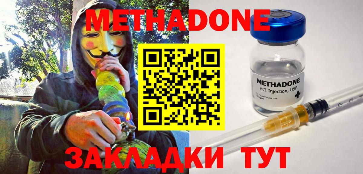 Метадон мёд Каменск-Уральский